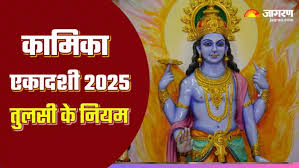 कामिका एकादशी 2025: तिथि, महत्व और तुलसी पूजा के नियम - Imagen principal del artículo