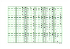 Image result for 原稿用紙