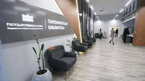 Государственная Дума