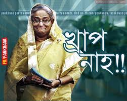 Image result for bangla funny comments