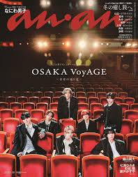 News source: 推し楽