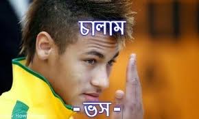 Image result for bangla funny comments