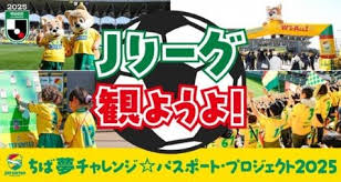 千葉県 - News update