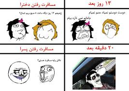 Image result for ‫ترول‬‎