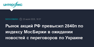 Интерфакс - News update