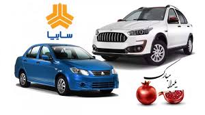 پیش فروش سایپا شب یلدا
