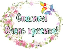 Картинки по запросу очень красиво