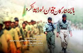 Image result for ‫شهدا‬‎
