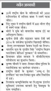 Image result for general knowledge in hindi photos