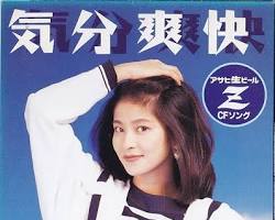 森高千里 気分爽快の画像