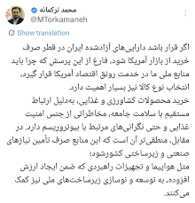 Farsnews | خطر خرید محصولات کشاورزی از آمریکا