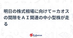 News source: かぶたん