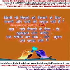 trust-quotes-in-hindi.jpg via Relatably.com