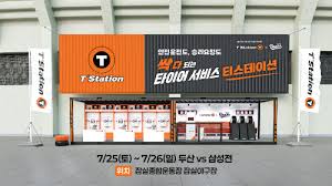 두산베어스