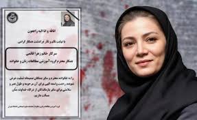 مدرس دانشگاه تهران، توسط همسرش کشته شد