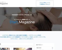 エステ関連のWebサイト・雑誌の画像