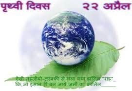 JAGO INDIA JAGO . REMOVE SOCIAL EVILS AND SAVE ENVIRONMENT - Page - 1 via Relatably.com
