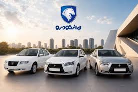 فروش فوری ایران‌خودرو از ۱۵ شهریور؛ سورن و تارا در لیست عرضه