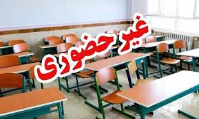 مدارس کدام استان‌ها ، فردا (شنبه) غیرحضوری است