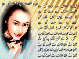 Poetry By Farhat Abbas Shah - best-poetry