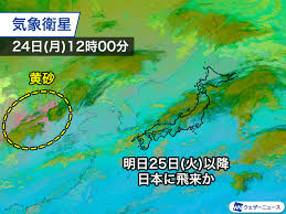 News source: ウェザーニュース