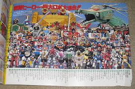 Image result for super sentai