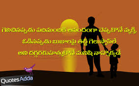 Image result for telugu kavithalu