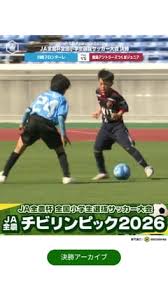 News source: サッカーキング