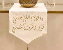 صورة عربة تقديم وضيافة مع مفرش مائدة