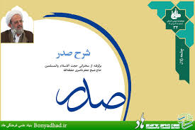 Image result for site:bonyadhad.ir