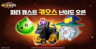 메이플
