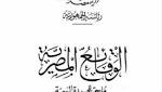 عدد الوقائع ال**رية يوليو 2017