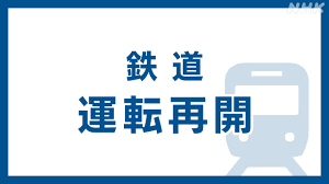 News source: NHKニュース