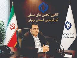 سازمان تأمین اجتماعی ایران