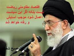 نتیجه تصویری برای رهبری