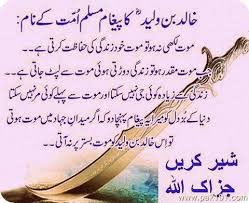 Hazrat Khalid bin Waleed Radi Allahu Anhu via Relatably.com