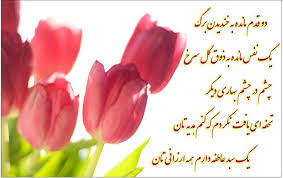 نتیجه تصویری برای کارت پستال های عید فطر 94