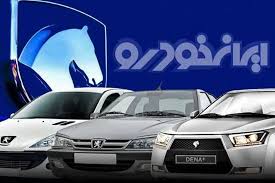 قیمت خودرو‌های ایران خودرو امروز شنبه ۲۸ شهریور ۱۴۰۵ + جدول