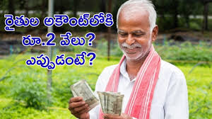 PM Kisan: రైతుల అకౌంట్‌లోకి రూ.2 వేలు? కేంద్రం నుంచి కీలక అప్డేట్‌