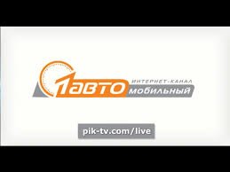 1Авто мобильный интернет канал Tv Online