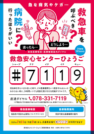 養父市 - News update