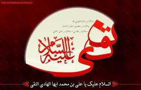 Image result for hlhl ihnd