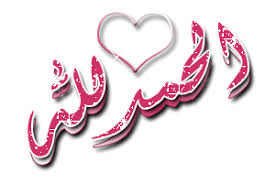 خليجية