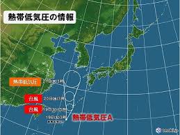 tenki.jp - News update