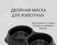 Изображение: Пластиковая поилка для животных