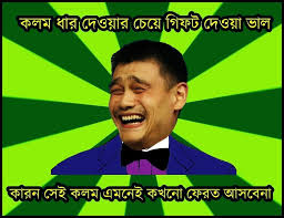 Image result for bangla facebook comments