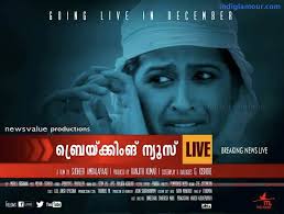 Malayalam Movie Breaking News Live photo - Breaking-News-Live_12039