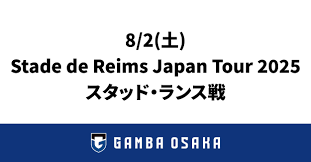 ガンバ大阪オフィシャルサイト - News update
