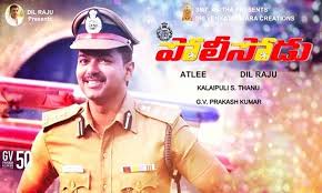 Image result for sardar movie teasers