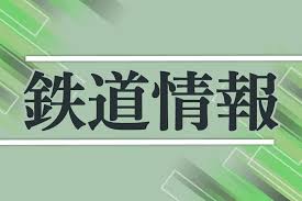 ［鉄道運行情報］ＪＲ越後線寺尾－内野の上下線、人身事故の影響で一時運転見合わせ 男性が死亡（5月17日）